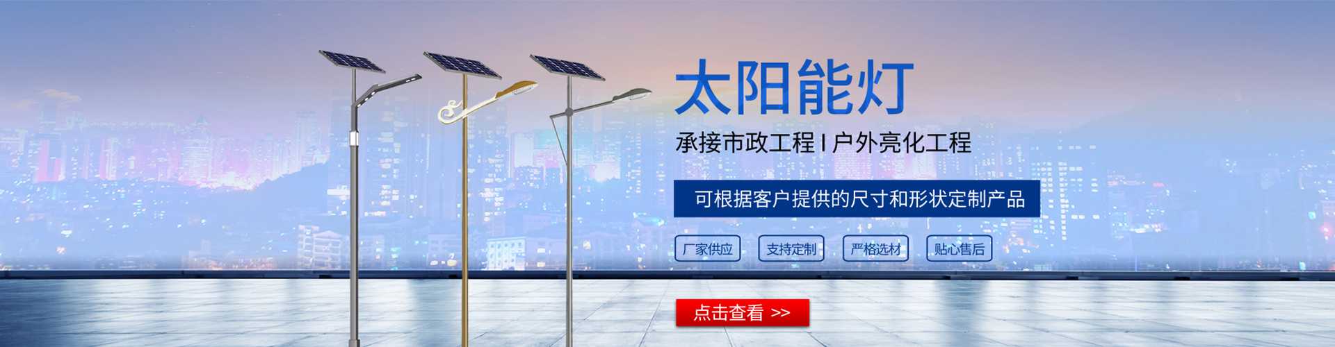章贡区太阳能路灯哪家好