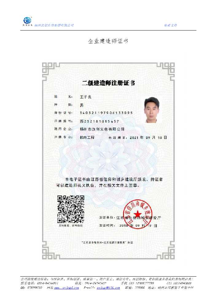 章贡区企业建造师证书