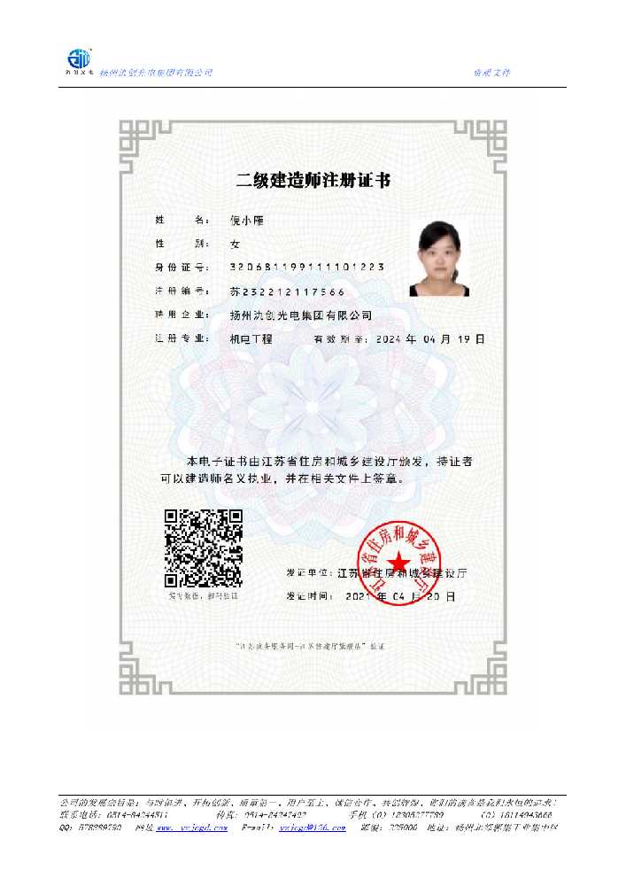 章贡区二级建造师注册证书